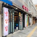[연산]연산동삼겹살 식사까지 갓벽한 연산동회식 장소추천 연산토곡 냉삼집 후기