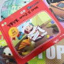 냉장고나라 코코몽 | 인성동화 절약습관 길러주는 냉장고나라 코코몽 - 알뜰살뜰, 아끼고 또 아껴!