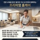 9 [필리핀데카클락앙헬레스] 시간제입주이사거주부분원룸건물사무실집 출장청소업체 클리닝업 아떼아줌마 청소부 비용추천! (가사도우미전문서비스 이미지