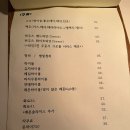 육회한판 | 부산 서면역 맛집 그집뱃살 대방어+육회 한판 후기