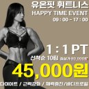 유온핏 휘트니스 신영통점 이미지
