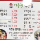 어수정국수집 이미지