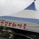 산음영농 이미지