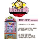 럭키게임랜드 이미지