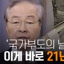 1997년 &#39;IMF 외환위기&#39;.. 실제 위기의 순간은 이런 모습이었다 &#39;&#39; 김영삼 대통령 이미지