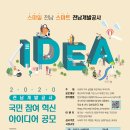 아이디어공사 이미지