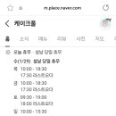 케이크풀(cakeful) 이미지