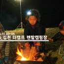 더캠프렌탈캠핑 이미지