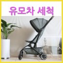 클로버세탁 이미지