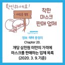 (주)이덴트 | [정보·혜택 총정리] 저렴한·착한 가격의 마스크를 판매하는 업체 목록 정리