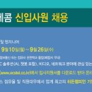 [ECS텔레콤] 2018년 하반기 대졸 신입사원 채용 (~9/26) 이미지