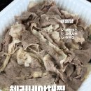 혜리랑 | 샤브샤브 맛집, 혜리네야채찜 후기