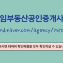 고운공인중개사사무소 이미지