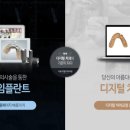 서울이엘치과의원 이미지