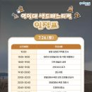 제9회 가톨릭 합창 페스티벌 | 2025 영일대샌드페스티벌 일정·드론쇼·체험 총정리