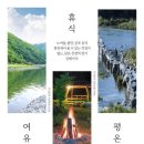 행복휴양림 네이버블로그