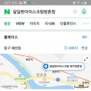 달달한아이스크림방촌점