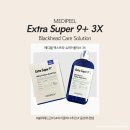 (주)메디필 | [제품후기] 블랙헤드관리 메디필피지클리너 엑스트라 슈퍼9 플러스 3X 솔직 후기