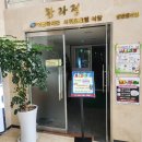 한라정 | [제주도 여행] 국군복지단 서귀포호텔 식당 한라정 조식 및 저녁식사 솔직후기