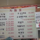 송학추어탕