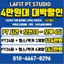 LAFIT PT STUDIO 이미지