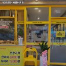가마치통닭아름점