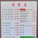88서울삼겹살산척점