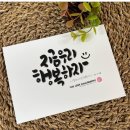 오롯이;나 이미지