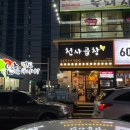 [광주] 오래간만에 곱창 수혈하러 우산동맛집 천사곱창 광주우산점 다녀왔어요