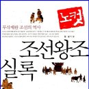 조선왕조에 대한 기본적인 오해, 당신은 김씨나 이씨가 아니다 이미지