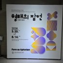 화순군립 최상준미술관 | 화순 동구리 호수공원, 화순군립최상준미술관, 동구리 호수공원 매점