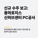 용마로지스㈜ - 460 | 용마로지스㈜