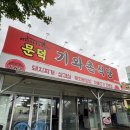 세븐일레븐 포항문덕중앙점 | 포항 남구 문덕 얼큰 시원한 돼지찌개가 맛있는 해장 밥집 기와촌식당 다녀온 후기ㅣ삼겹살 고깃집 추천