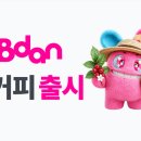 E커피야