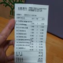 오정온누리약국 | 왕솔약국 남대문 주말 일요일 다녀온 후기 가격 포함