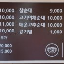 한밭순대