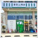 즐거운축산 - 용산구 이촌로 100-11 | 즐거운축산
