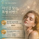 💎 베가스 IM MEDSPA 다이어트 주사 (오젬픽) 이미지