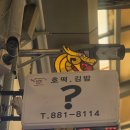 소소떡볶이 인천용현점 | 골목에서 만난 따뜻한 한 끼, 용현시장 물음표 분식 이야기 🥢용현시장 맛집, 용현동 떡볶이, 용현동 분식