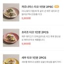 치꼬 이미지