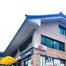 교리관광지 | 명물 교리 김밥 내돈내산 솔직 후기(APEC 경주 여행)