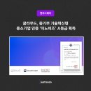 주식회사 글라우드 이미지