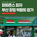 한솥도시락, 동물복지 X 농가상생 ‘청양 토네이도 소세지’ 출시 [신아일보 강동완 기자]