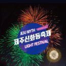 파아란제주 이미지