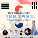 경남 민요 경남도민일보