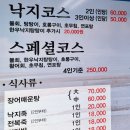 무안비치가든 | 무안 낙지 맛집 추천 – 솔직한 방문 리뷰, 낙지골목 코스요리 후기기