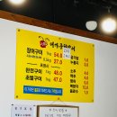 대가풍천장어 이미지