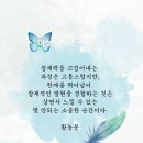 7월 9일(화)아침을 여는 건강한 에코힐링(글 전체보기는 글주소 클릭!) 이미지