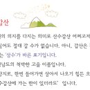 삼수갑산 이미지