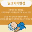 몽고반점 | [+231일 아기의 이소성 몽고반점, 밀크커피반점 레이저 치료 후기 (청주)]